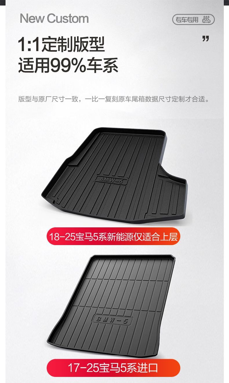 Suitable for Bmw 5 Series 525Li/530Li Trunk Mat Car Interior Decoration Supplies 2025 Tpe Trunk Mat