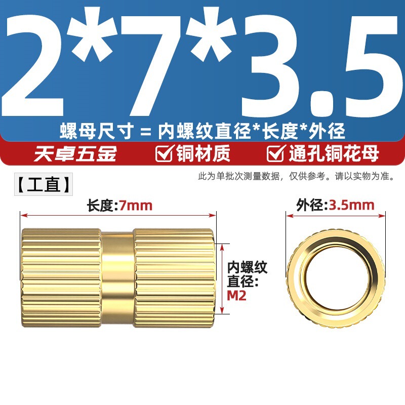 通孔注塑热熔铜螺母滚花螺母铜镶件预埋螺帽铜花螺母M2M3M4M5M6M8|undefined