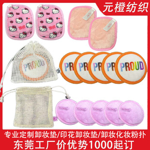 Environmentally Friendly Reusable Washable Bamboo Fiber Velvet Pure Cotton Bagged Round Face Wash Puff Makeup Remover Cotton Pad