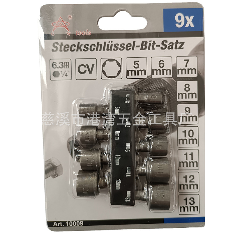 工厂直营强力套筒H4-H13*38mm铬钒钢强力套筒