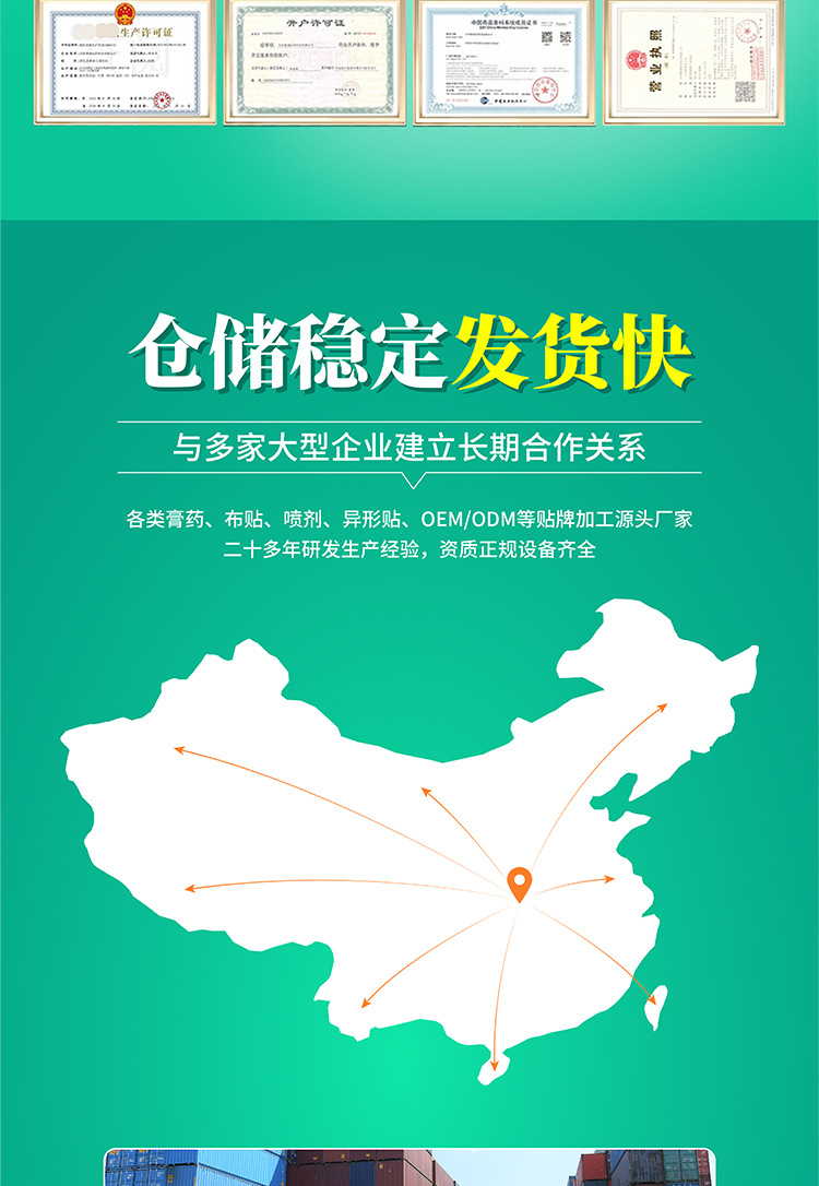 工厂介绍详情改 (4)