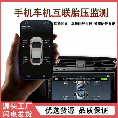 Mobile Phone Connectivity Tpms Android Large-Screen Tire Pressure Monitor Navigation Device with Built-In and External Voice Control, Supports Hands-Free