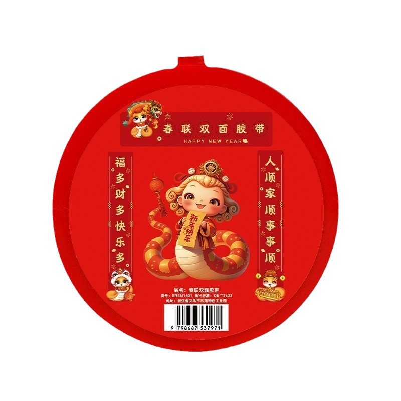 Cinta adhesiva para couplets del Festival de Primavera de Año Nuevo, fácil de rasgar, adhesiva sin rastro para salas de bodas, cinta de rejilla de doble cara para pósteres y couplets, venta al por mayor, sin rastro.