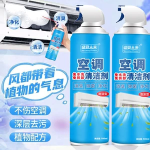 Air -Conditioning Cleaner Hoving Vinging Cabin Careers Free от разборки и промывки, сильное дезактивация и запах