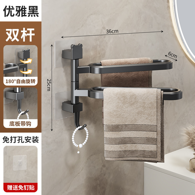 Toallero giratorio para baño Soporte para zapatos sin perforación montado en la pared Soporte para baño Soporte para baño