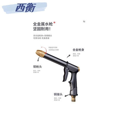 Tool Copper Head Black silver – High pressure car wash water gun
