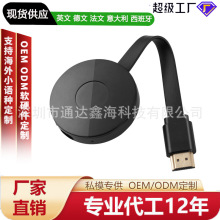 无线同屏器5G4k横竖屏手机投屏器抖音直播小屏变大屏视频转换器