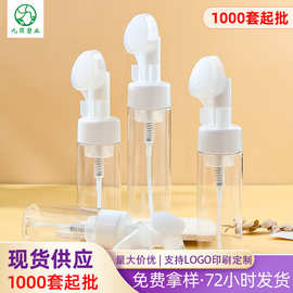 现货洗面奶泡沫瓶子 pet塑料洁面刷起泡瓶 100/120ml泡沫刷慕斯瓶