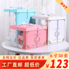厂家批发整箱三合一手提六寸8寸单双层加高慕斯半透明 生日蛋糕盒