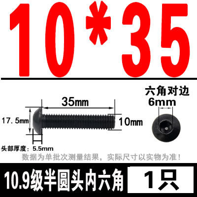 グレード 10.9 半丸頭六角穴付きネジ丸皿頭六角穴付きボルト 2M3M4M5M6M8M10M12M16|undefined