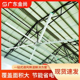 工业大吊扇7米3厂家直销车间仓库工厂厂房车间通风降温大型风扇
