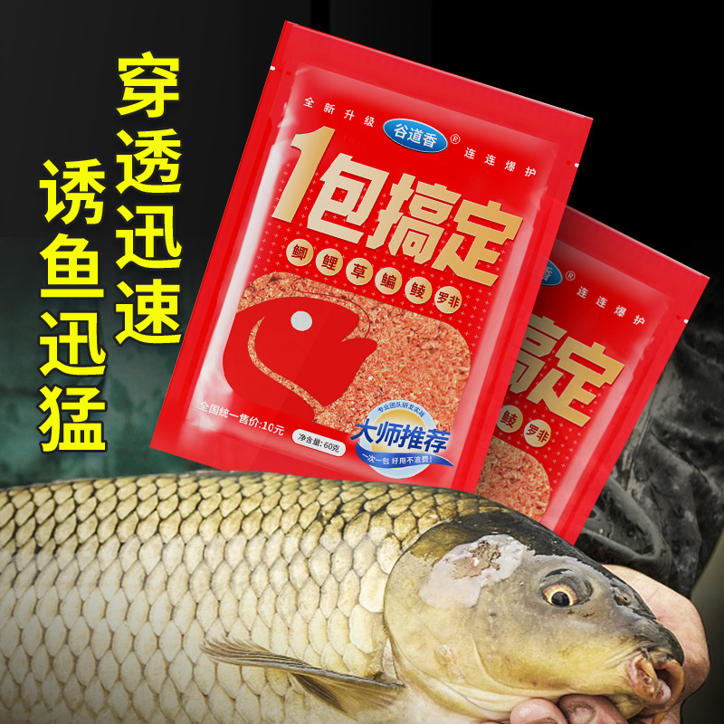 谷道香一包は魚の餌を処理して巣を作る黒坑野釣り鯉フナ底の巣野釣り黒坑釣り|undefined