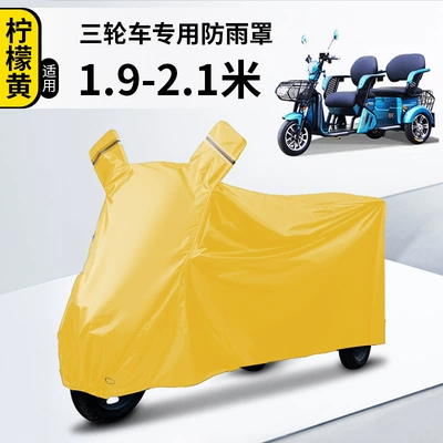 Car clothing – Cover - tricycle-cover-l-tricycle-yellow-upgraded-oxford-cloth-waterproof-and-sunscreen