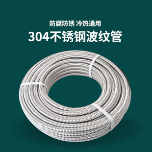 Corrugated Pipe 304 stainless steel metal hose 4 points 6 points 1 inch explosion-proof pressure-resistant water heater hot and cold inlet and outlet water pipe