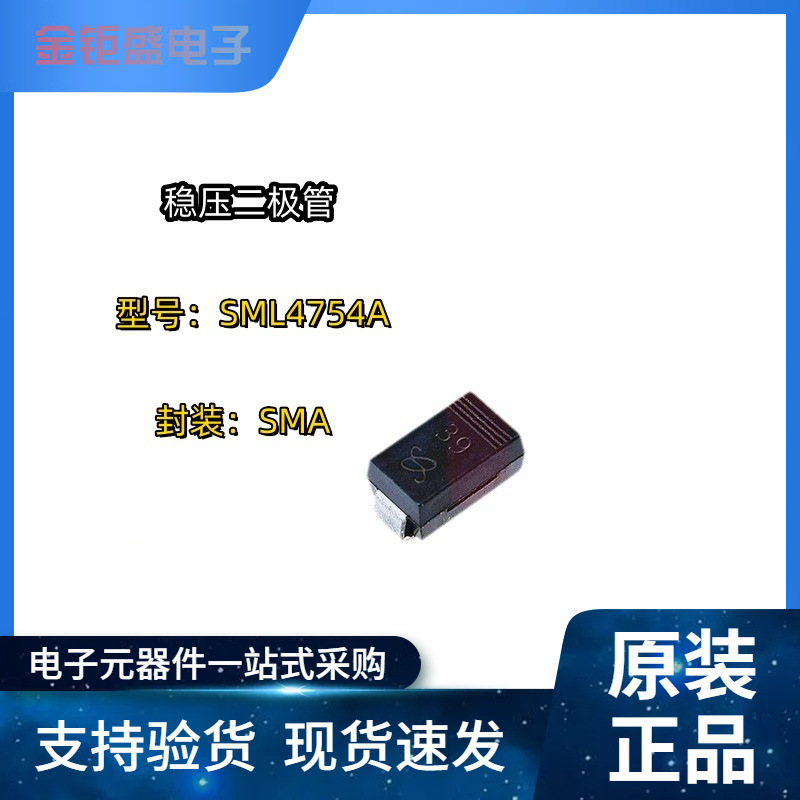 稳压二极管 SML4754A 封装SMA/DO-214AC 丝印39 39V/1W贴片二极管