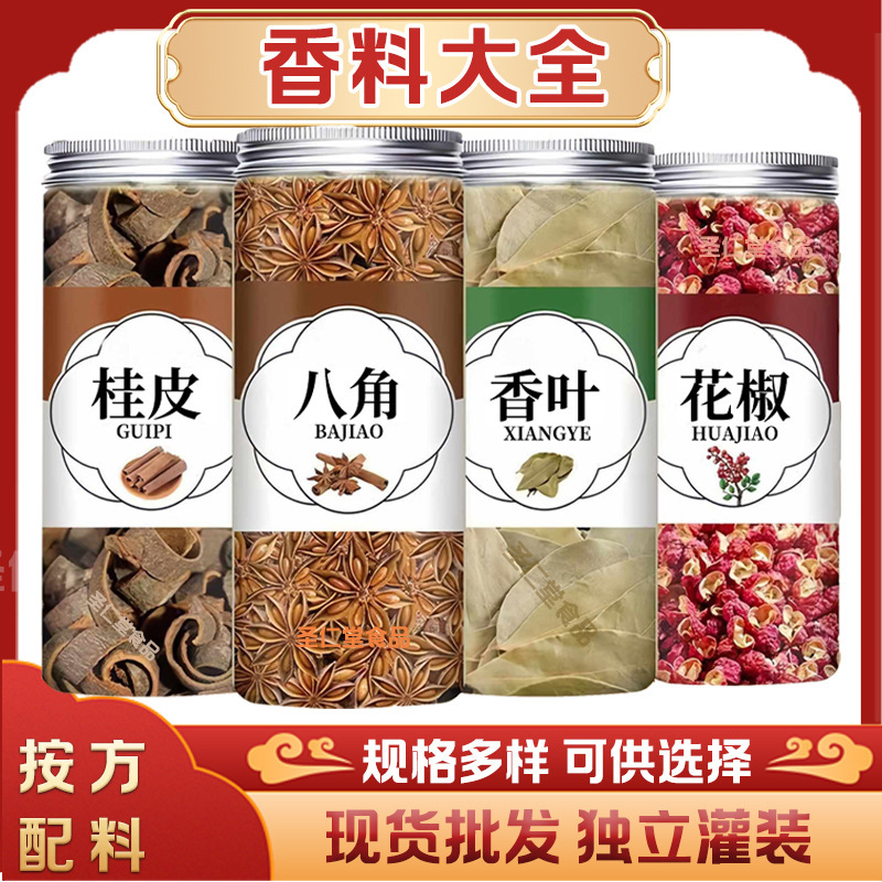 Cinnamon, Star Anise, Spices, Seasoning, Bay Leaves, Chili Pepper, Sichuan Pepper, Star Anise Fruit, Cloves, Braised Meat Seasoning, Canned Meat Seasoning, Seasoning Cinnamon, Star Anise, Spices, Seasoning, Bay Leaves, Chili Pepper, Sichuan Pepper, Star Anise Fruit, Cloves, Braised Meat Seasoning, Canned Meat Seasoning, Seasoning