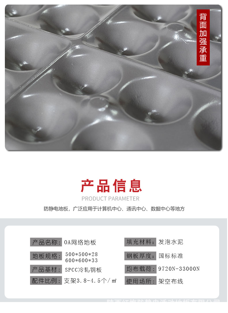 红梅-OA网路欧地板