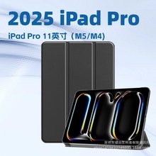 适用iPad平板iPad pro 11 2025 三折支架iPadpro 11 M5/4保护壳