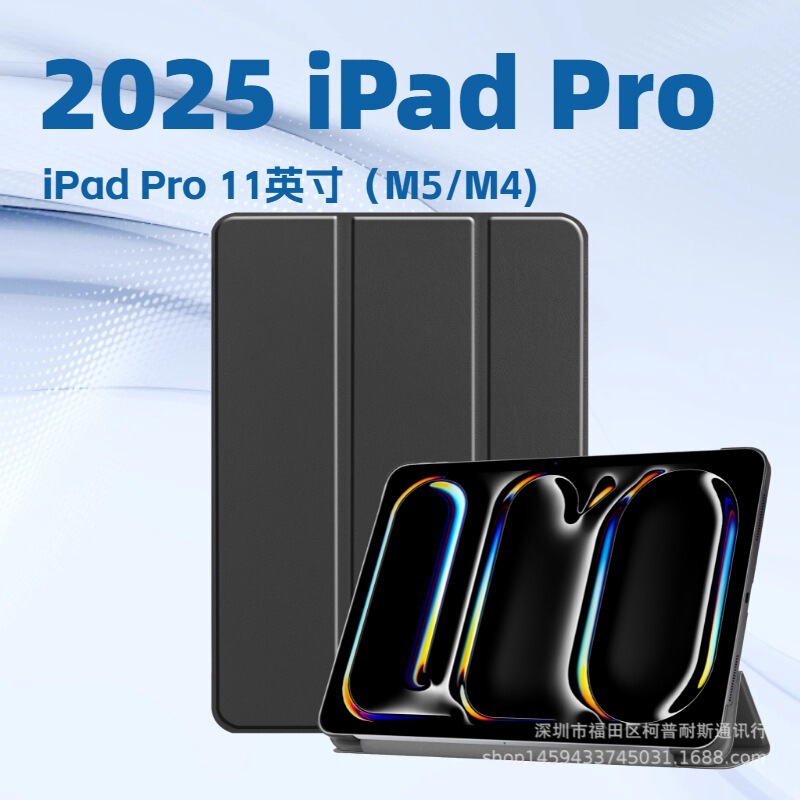 Suitable for iPad Tablet iPad Pro 11 2025 70% off Stand Ipadpro 11 M5/4 Protective Case