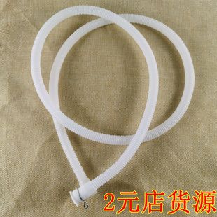Washing machine water inlet pipe 1.5 meters washing machine water inlet hose 2 yuan store
