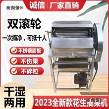 打花生脱果机家用小型摘果机摘自动器干湿两用摘果机花生麦麦太保