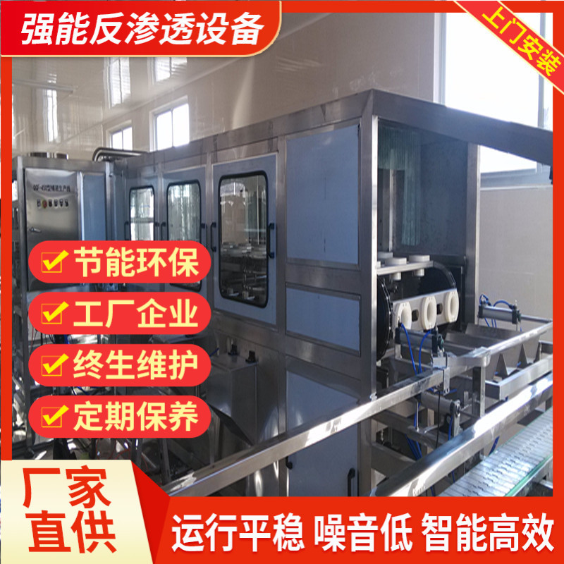 450桶全自动灌装机优惠 全自动高压洗桶机 纯净水灌装机