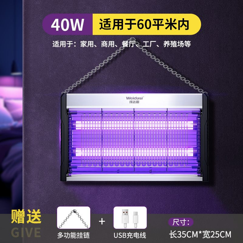 Lámpara eléctrica antimosquitos para uso comercial, lámpara mata moscas y mosquitos para uso comercial en restaurantes, mata mosquitos para interiores para uso doméstico. image 9