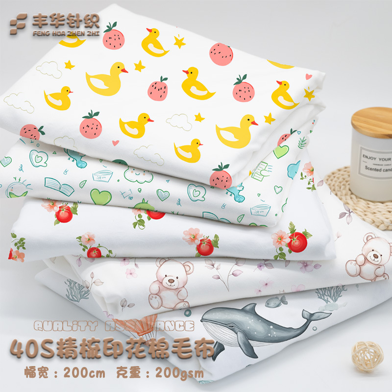 纯棉布匹a类针织面料 40s卡通印花磨毛双面布 抱单抱被睡袋棉毛布
