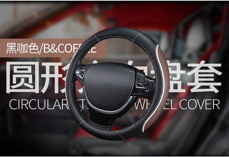 复制_车品一件代发四季防滑圆形汽车方向盘套跨境.jpg