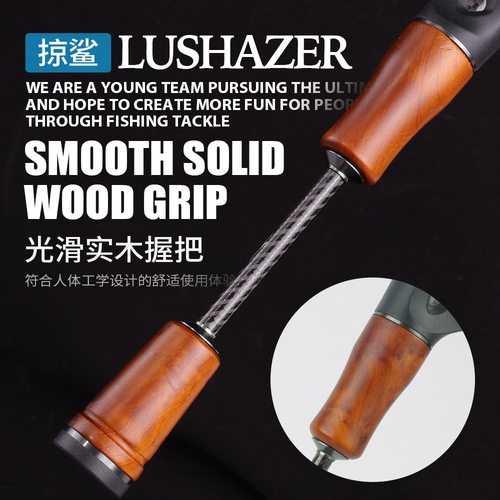 Skimming Shark|Weiwu Horse Mouth Rod Solid Wood UL Adjustment Luya Rod Fishing Rod Carbon Solid Soft Fishing Rod Weihai