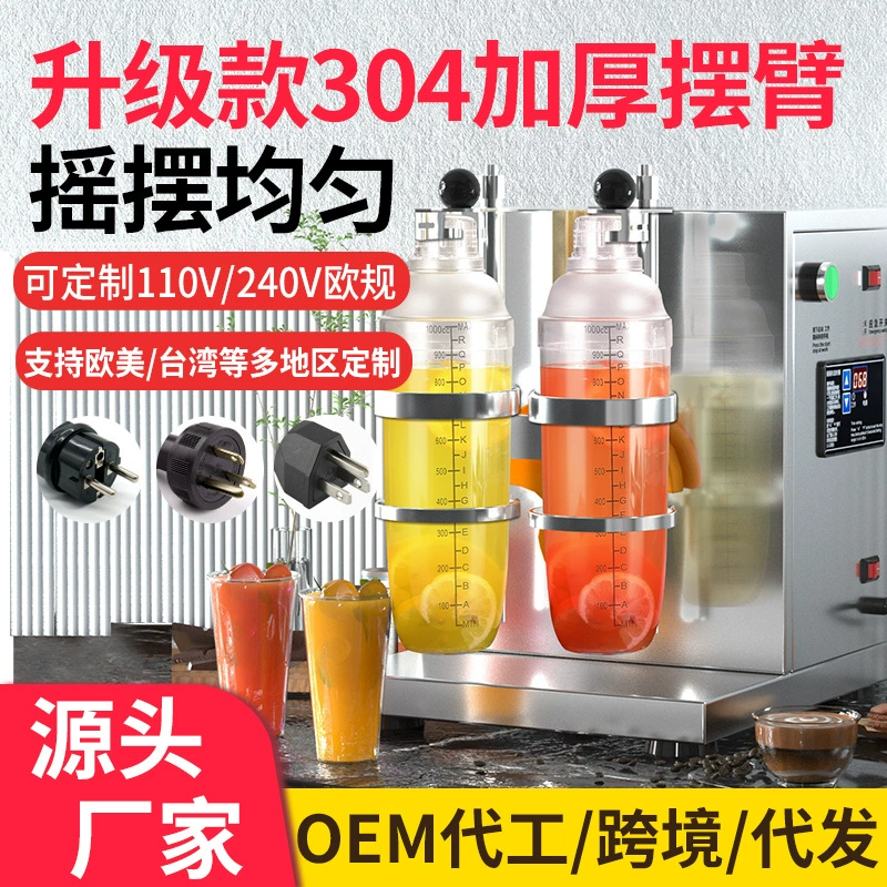 Чай с молоком шейкер 304 из нержавеющей стали двойная головка жемчуг шейкер машина молочного чая оборудование