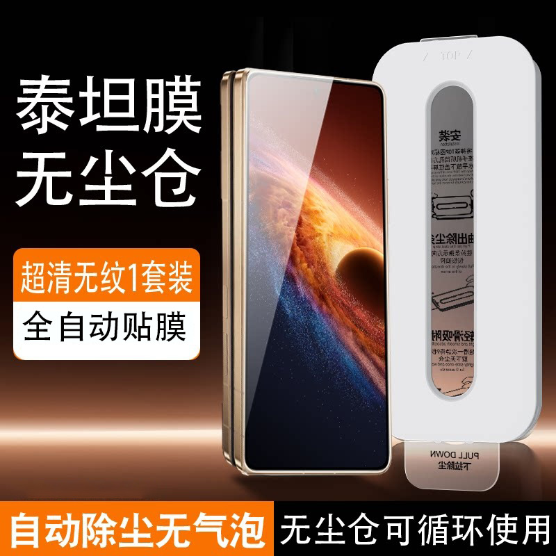 Sennado Is Suitable for Honor Magicv6 Tempered Film, High-Definition Honor Magicv6 Outer Screen Privacy Film, V6 Mobile Phone Film