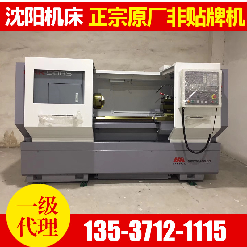 供应沈阳数控车床6180重型卧式沈阳机床CAK80845ni重型数控车床