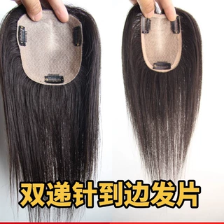 女士辫子发双递针补发片德国进口蚕丝网透气不漏边全真发手工钩织