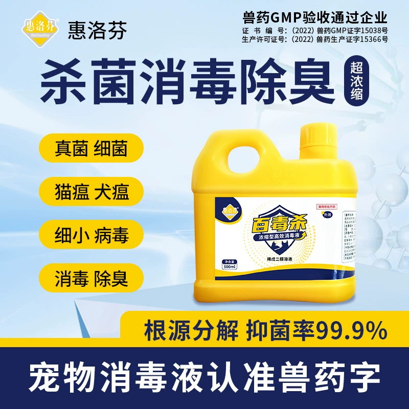 Дезинфицирующее средство для домашних животных Домашние собаки Дезодорант для кошек