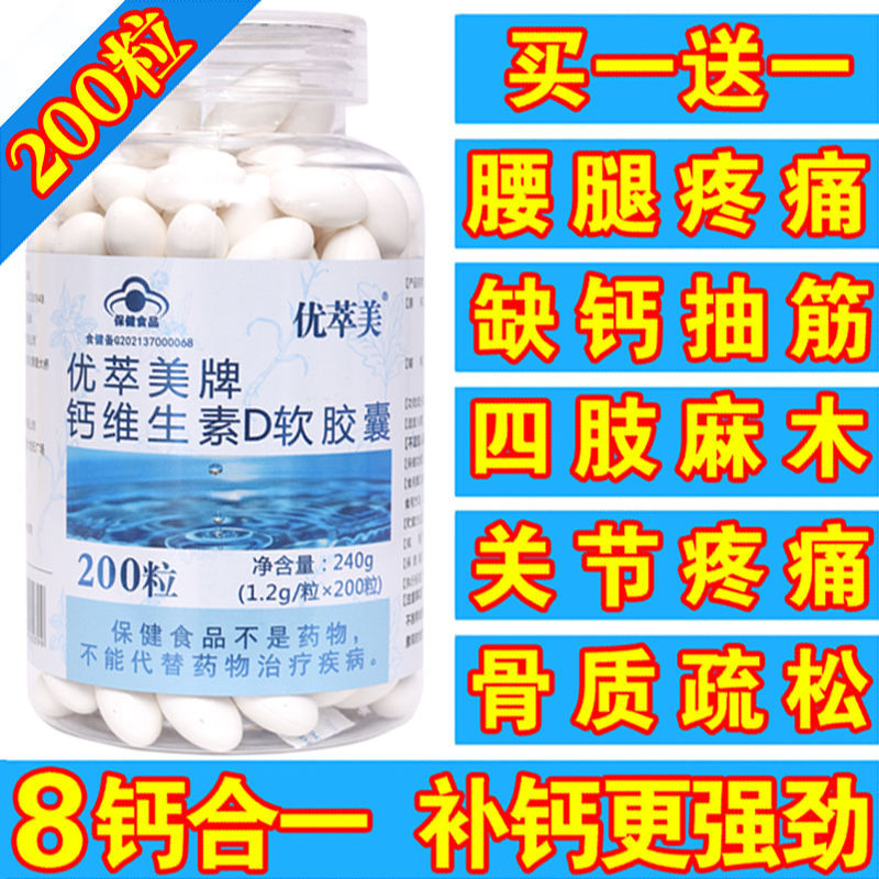 液体钙维生素d3钙片中老年补钙成人高钙片抗腿抽筋腰腿疼骨质疏松