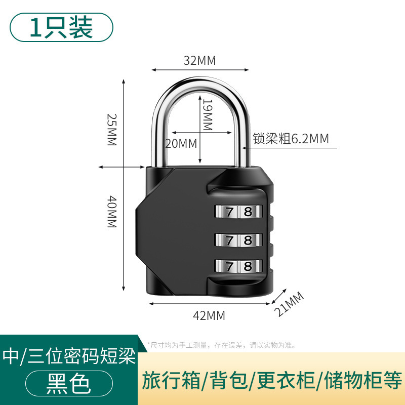 パスワードロック防水防錆旅行箱ロックよりタンスカバンバッグジム家庭用トランペットロックミニ|undefined
