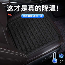 汽车坐垫夏季凝胶制冷凉垫单片通风屁垫冰丝座椅垫风扇冰凉座垫套