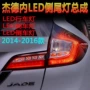 内侧改装新款led总成