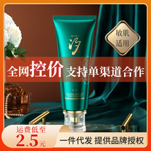 芈汐海茴香氨基酸净透洁面乳面部清洁泡沫温和洗面奶清爽厂家控价