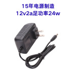 足功率12v2a电源适配器欧规美规24w机顶盒路由器水泵led灯带电源