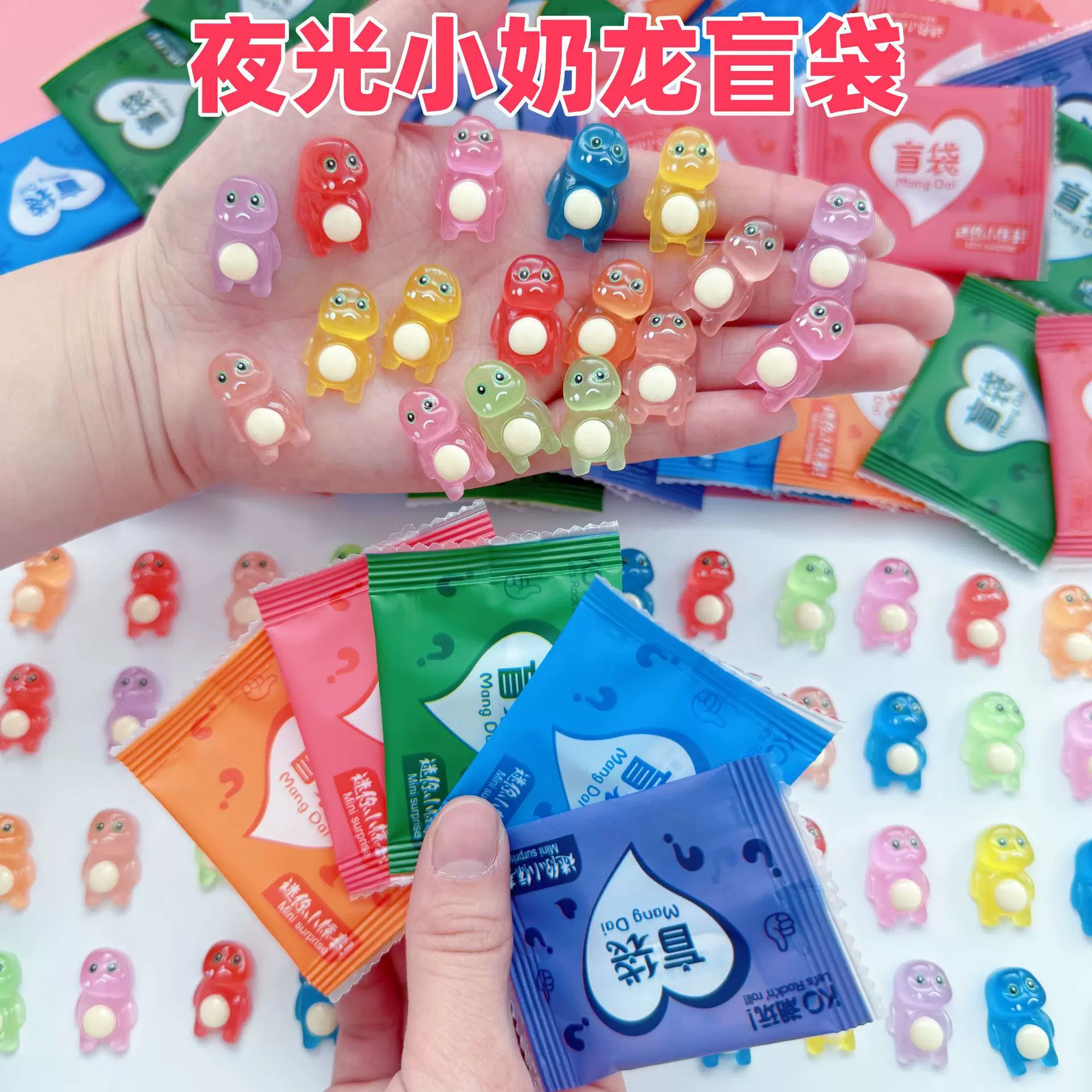 网红卡通夜光小奶龙惊喜玩具盲袋可爱树脂小配件玩偶儿童礼物盲盒