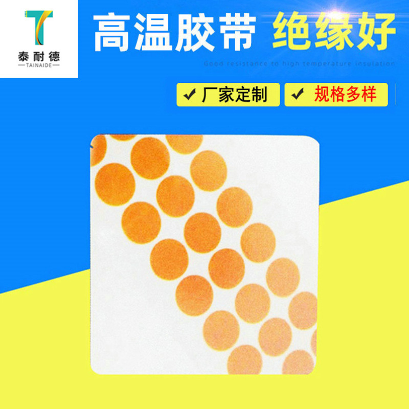 喷涂高温绿色胶带冲型小管芯PET绿色胶带电镀绿胶冲型喷漆胶模切