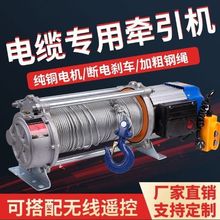 100米200米300米拉放电缆专用卷扬机拉电缆牵引机拉线拉电缆神器
