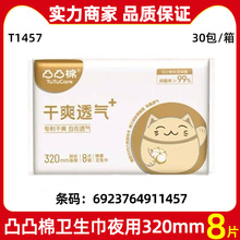 ���R͹͹���l�����������l���L320mmҹ��8Ƭ�b����͸��W���̋���