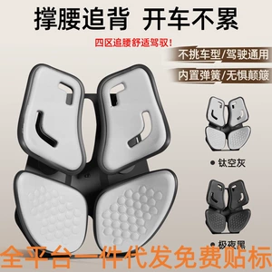 Ergonomic car lumbar support cushion, four-zone dynamic waist support pad, long-sitting support backrest cushion, high-density foam