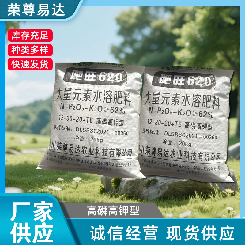 Индивидуальное листовое удобрение с высоким содержанием фосфора и калия, водорастворимое удобрение для овощей и фруктов, универсальное водорастворимое удобрение с макроэлементами.