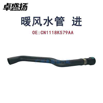 heater water pipe, part – automobile water pipe