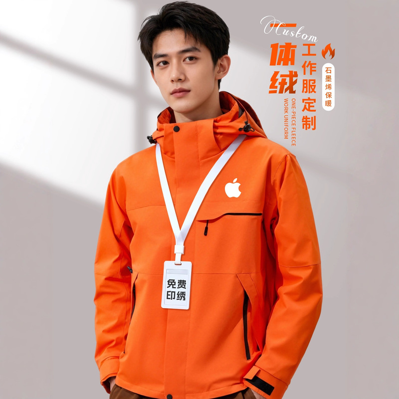 Apple Autumn and Winter Windbreaker Custom Printed Logo Work Clothes Fleece-Lined Jacket Company Employee Jacket Men's Order