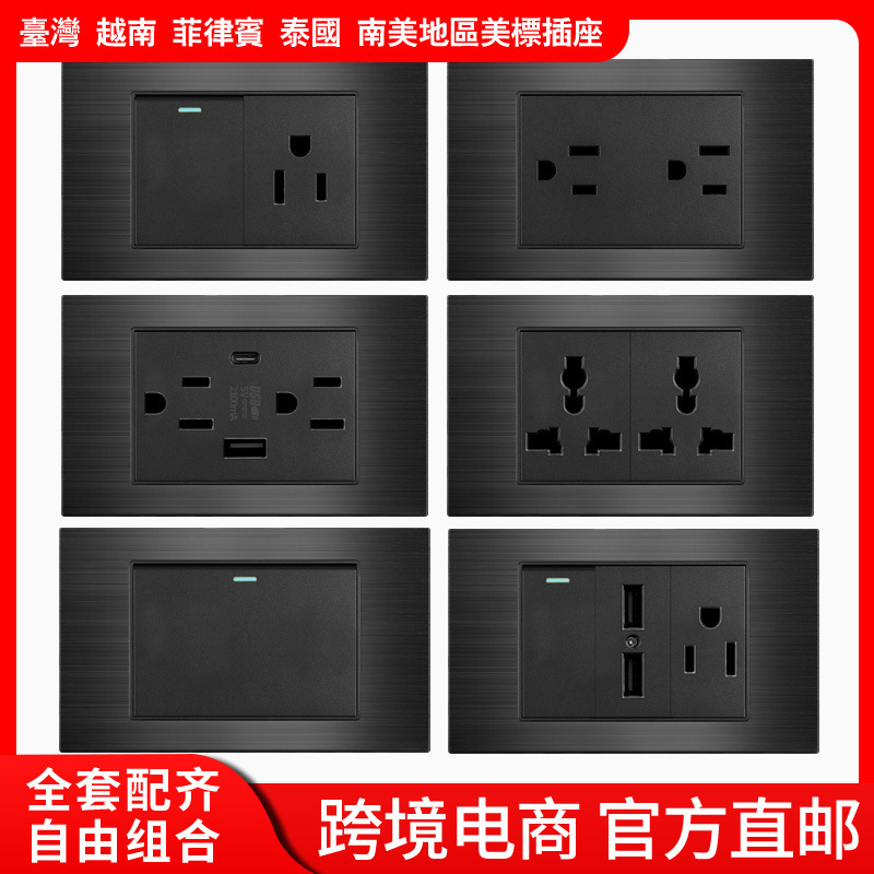 Aluminio cepillado negro estilo americano 15A enchufe de conmutación 110V cubierto 118 Taiwán enchufe de pared panel vietnamita